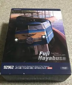 TOMIX 92962 JR14系「さよなら 富士・はやぶさ」完全未使用品 TOMIX|JR14系「さよなら 富士・はやぶさ」セット|HARDOFFオフ