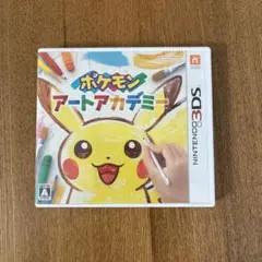 ポケモンアートアカデミー パッケージ版 3DS ソフト