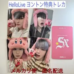 【ONEUS コンプトレカ】 HELLO LIVE ヨントン特典