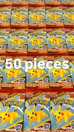 マクドナルド ポケモンカードゲーム プロモカードパック 50枚 ハッピーセット