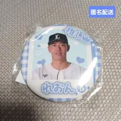 埼玉西武ライオンズ　#99村田伶音　推しガチャ