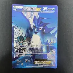 フリーザーEX SR BW7 プラズマゲイル 072/070 - メルカリ