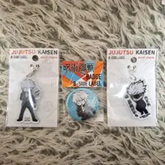 新品♡　呪術廻戦　ビーサイドレーベル　五条悟　アクリルチャーム　缶バッチ