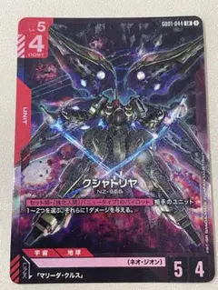 クラシャトリヤ　L R ニュータイプライジング