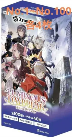 Luminous Daybreak No.1~No.100 各4枚