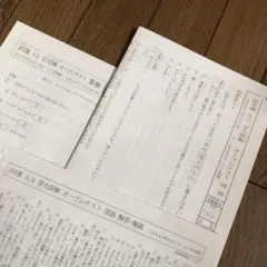 浜学園の学力診断テスト