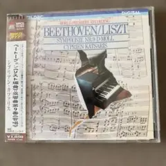 ベートーヴェン: 交響曲第9番 (リスト編) シプリアン・カツァリス