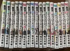 東京リベンジャーズ 14巻から31巻セット