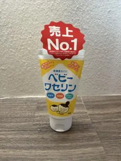 ベビーワセリン　乾燥肌などに
