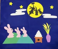 壁面飾り　9月　秋　お月見　うさぎ　すすき　老人施設　幼稚園　保育園