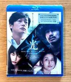 ★新品未開封 映画 光 Blu-ray 特典DVD付き豪華2枚組