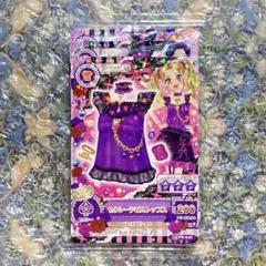 【未開封】アイカツ　セクシーデビルコーデ　大地のの　白樺リサ　プロモ　PR