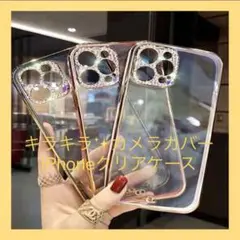 iPhoneクリアケース ソフトケース ピンク キラキラ かわいい