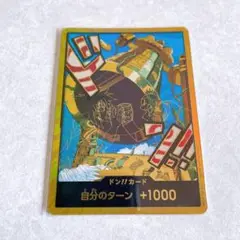 ワンピースカード ドン‼︎カード