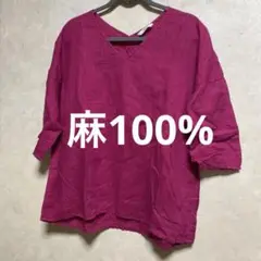 relume 麻トップス