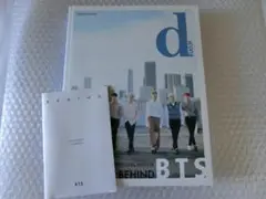 Dicon BTS 写真集 BEHIND THE SCENE