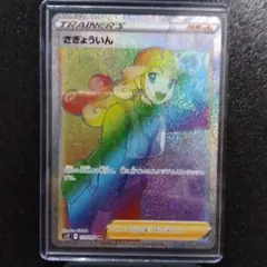 シングルカードまとめ売り 14枚 ポケモンカード HR SAR SR AR 等
