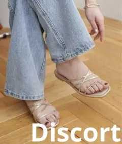 Discort クロスラインストラップサンダル ゴールド Lサイズ 新品