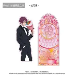 Free! 中国限定 アクリルスタンド アクスタ スーツ 花束 松岡凛