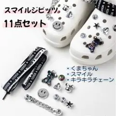 ジビッツ　サンダル　クロック　ニコちゃん　くま　ビジュー　デコ　スマイル　韓国