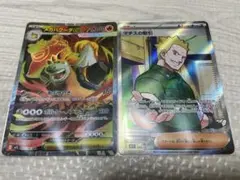 ポケモンカード　メガバクーダex マチスの取引　SR