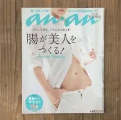an・an (アン・アン) 2013年 5/29号