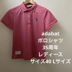 アダバッド ポロシャツ サイズ40 Lサイズ 35周年 レディース