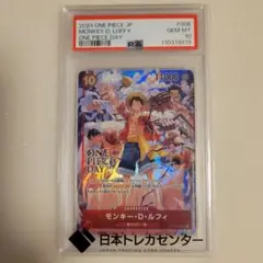 PSA10 ONE PIECE DAY’24 来場者特典 ワンピースデイ ルフィ