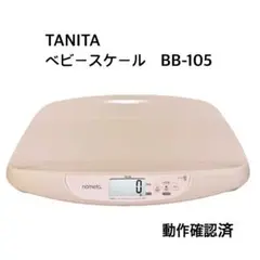 TANITA ベビースケール BB-105 [2020年製]