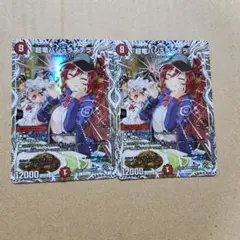 超竜バジュラズテラ 2枚 デュエマ