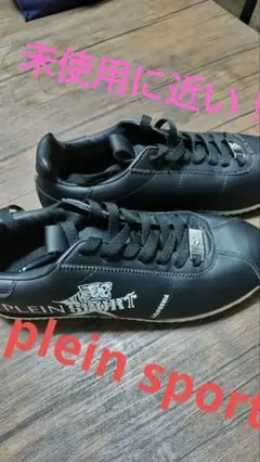 極上品質　PLEIN SPORT ブラック スニーカー
