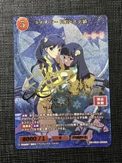 ヴァイス　物語シリーズ　サイン　八九寺真宵　羽川翼　阿良々木月火　阿良々木火憐 ヴァイス 物語シリーズ サイン 八九寺真宵 羽川翼 阿良々木月火