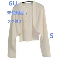 【GU 未使用】 2ピースボレロカーディガン　オフホワイト　Sサイズ