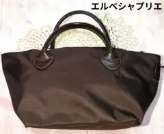 エルベシャプリエ　トートバッグ