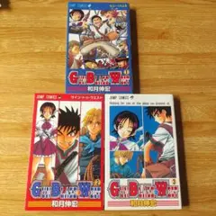 Gun blaze west 第1巻～3巻
