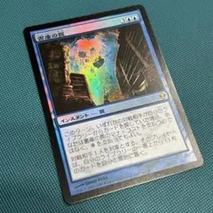 【中古】　MTG 書庫の罠　汚染された三角州　雲の宮殿、朧宮　などまとめ売り 中古】 MTG 書庫の罠 汚染された三角州 雲の宮殿、朧宮 などまとめ