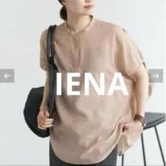 IENA ニュアンスドルマンブラウス　ベージュ