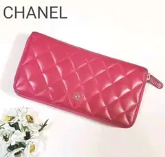 CHANEL シャネル 極カワ マトラッセ 長財布 ジッピーウォレット ラム