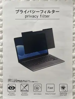 13.3インチ 16:10 覗き見防止 ブルーライトカット 画面保護フィルム