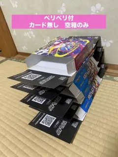 【空箱】メガブレイブ　メガシンフォニア　ボックス