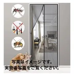 新品　玄関網戸 マグネット式玄関網戸 マグネット式80×180センチ