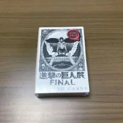 進撃の巨人展 トランプ　新品未開封