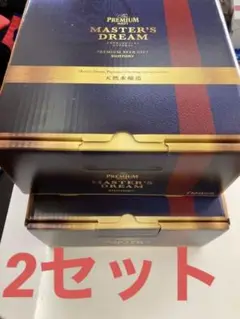サントリー ザ・プレミアム・モルツ 夢 マスターズドリームトリプル2セット