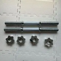 JACKAL ダンベルシャフト　２本セット