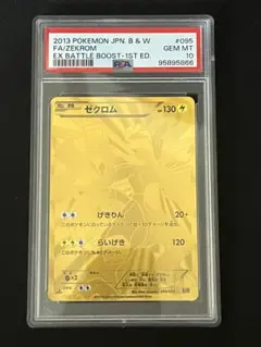 レシラムEBB ゼクロムEBB psa10 2025年最新】ゼクロム EBB psa10の人気アイテム - メルカリ
