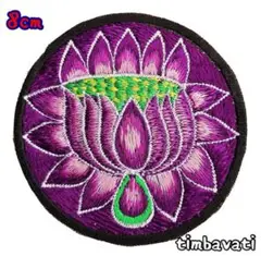 直径8cm☆新品☆カラフル サイケデリック 総刺繍 ワッペン ＊078＊ロータス