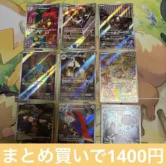 AR 9枚セット　まとめ売り