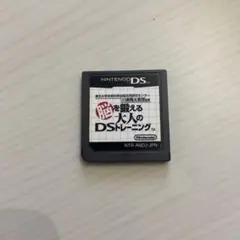 脳を鍛える大人のDSトレーニング