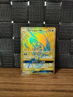 PSA10 カプ・レヒレ GX UR ハイクラスパック GXウルトラシャイニー PSA10 カプ・レヒレ GX UR ハイクラスパック GXウルトラ