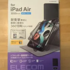 ELECOM iPad Air (2020) ケース ブラック